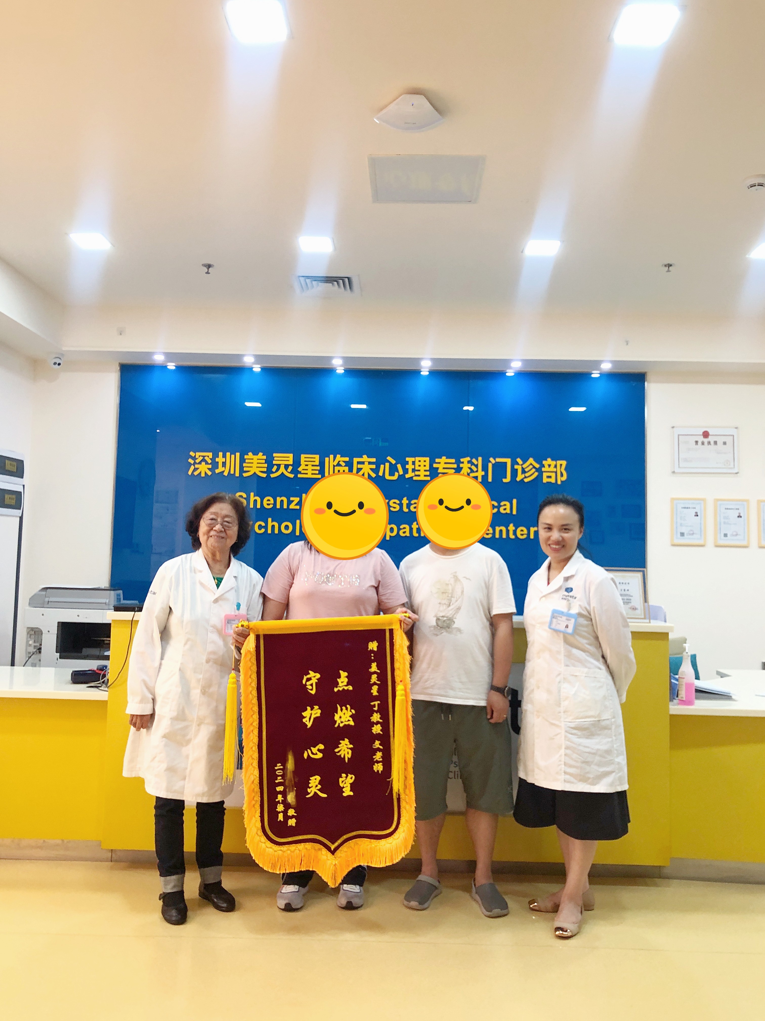 患者赠送的锦旗展示