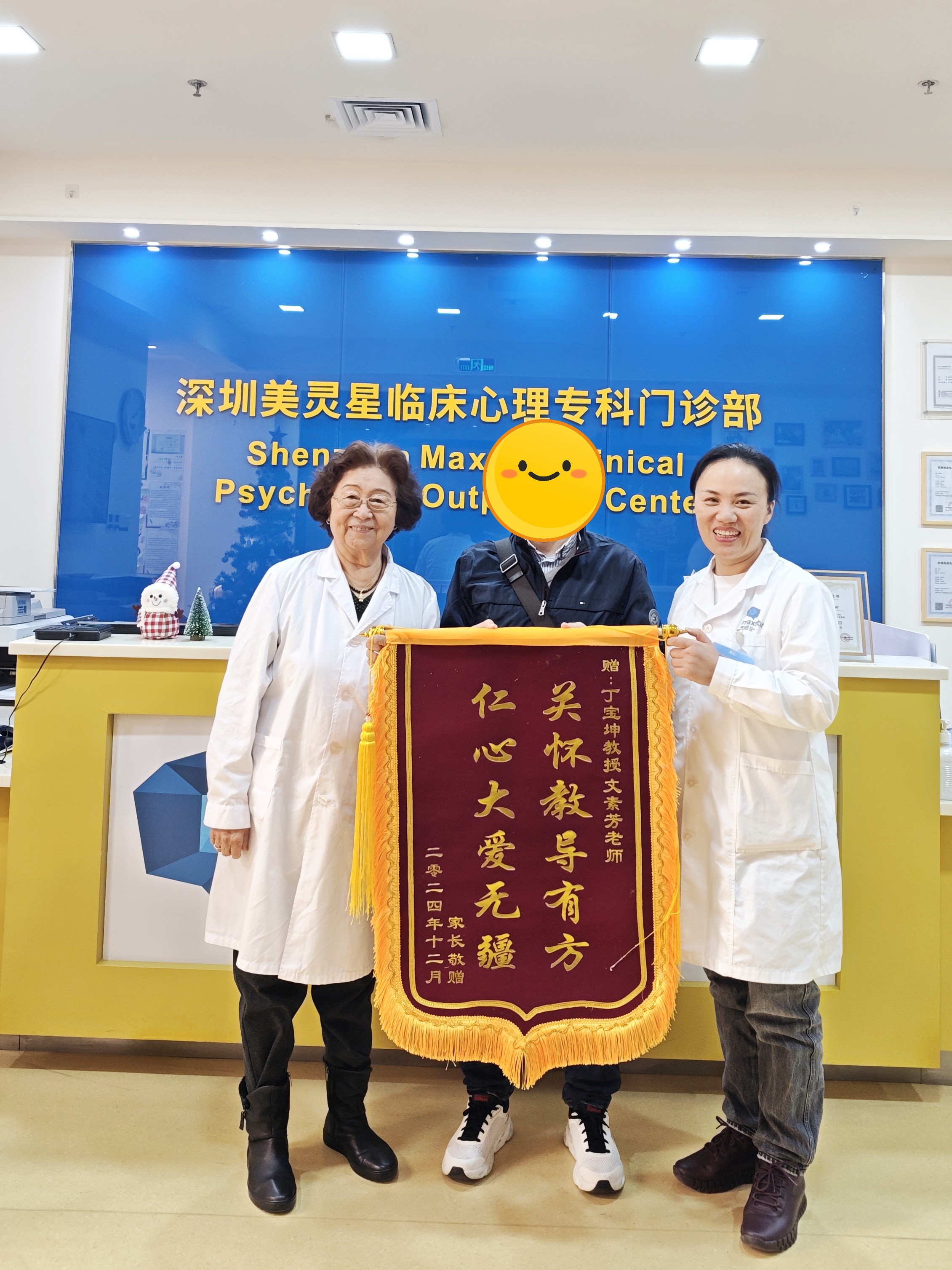 患者赠送的锦旗展示